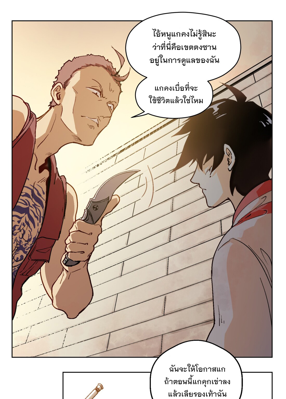 The King of Special Forces Reborn in School, Popular With Girls ตอนที่ 4 หน้า 7