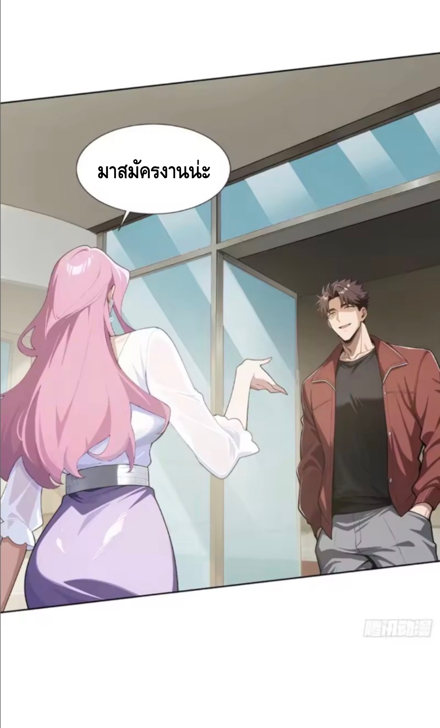 พ่อค้าเถื่อนแห่งวันสิ้นโลก ตอนที่ 24 หน้า 5