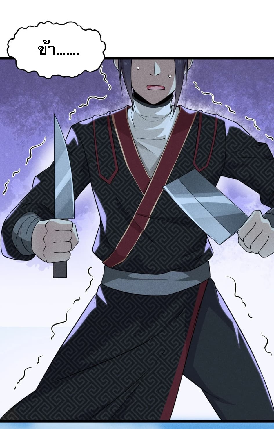 สุดยอดพ่อครัวเจ้าแห่งฮาเร็ม ตอนที่ 10 หน้า 60