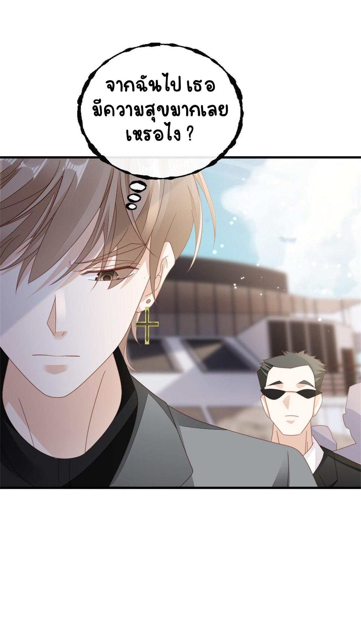 ระบบเปลี่ยนชะตายัยตัวร้าย ตอนที่ 66 หน้า 29