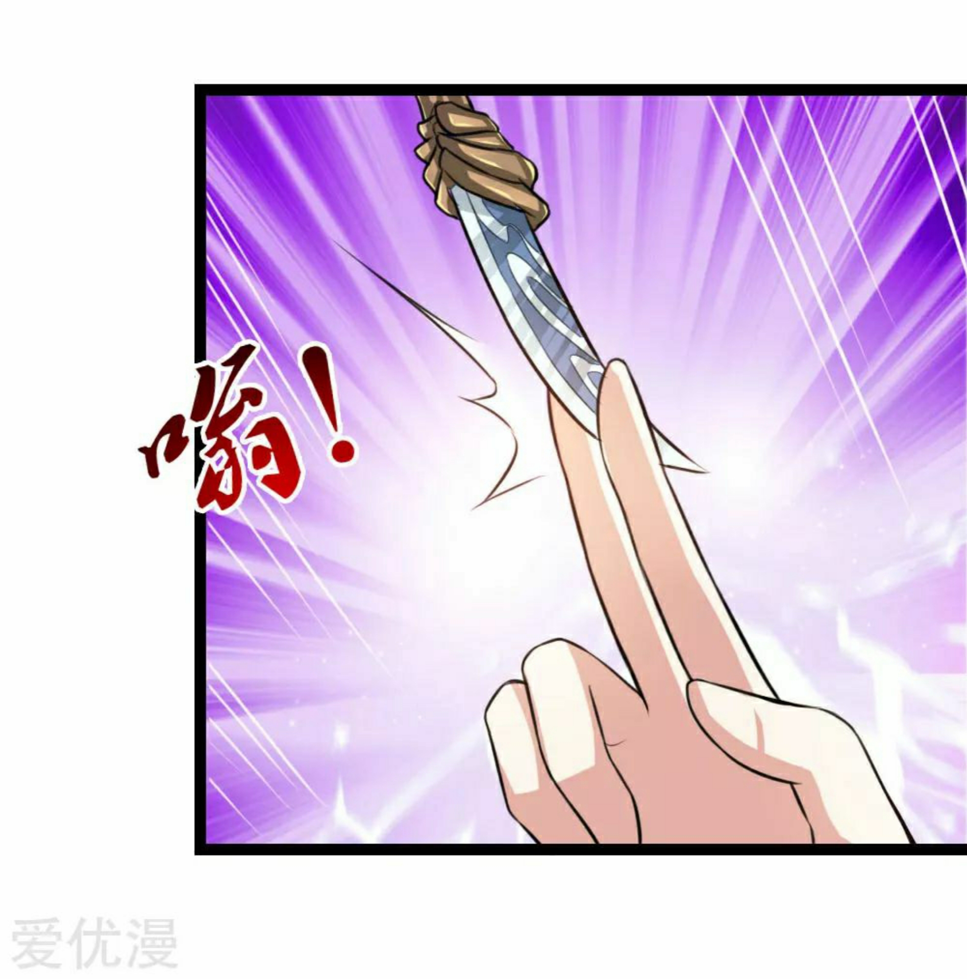 สุดยอดปรมาจารย์มีด ตอนที่ 80 หน้า 22