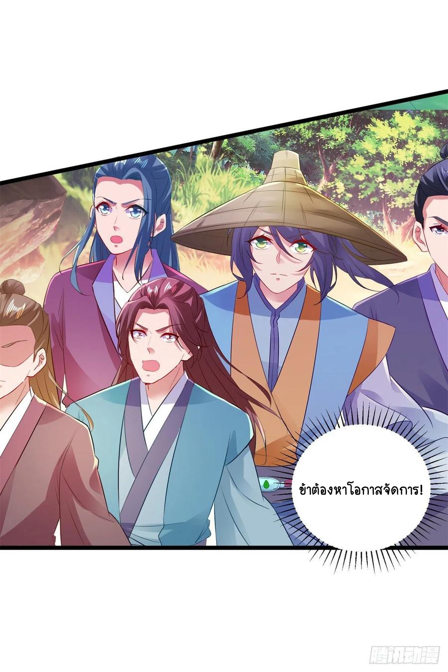 จักรพรรดิวิญญาณศักดิ์สิทธิ์ (ทันจีน) ตอนที่ 138 หน้า 4