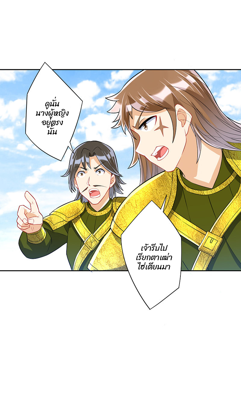 ข้ารับใช้ชั้นหนึ่ง ตอนที่ 132 หน้า 2