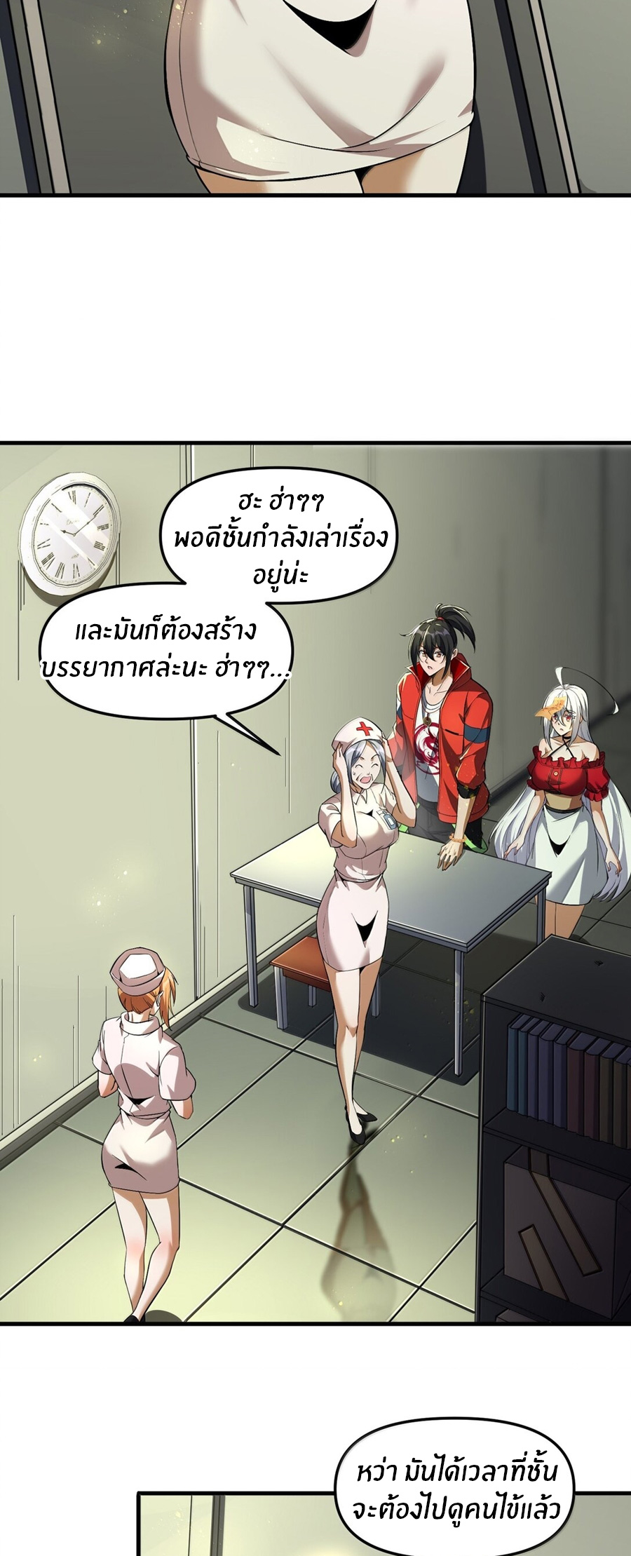 During the live broadcast, I proposed to the female ghost - she really agreed?! ตอนที่ 58 หน้า 4