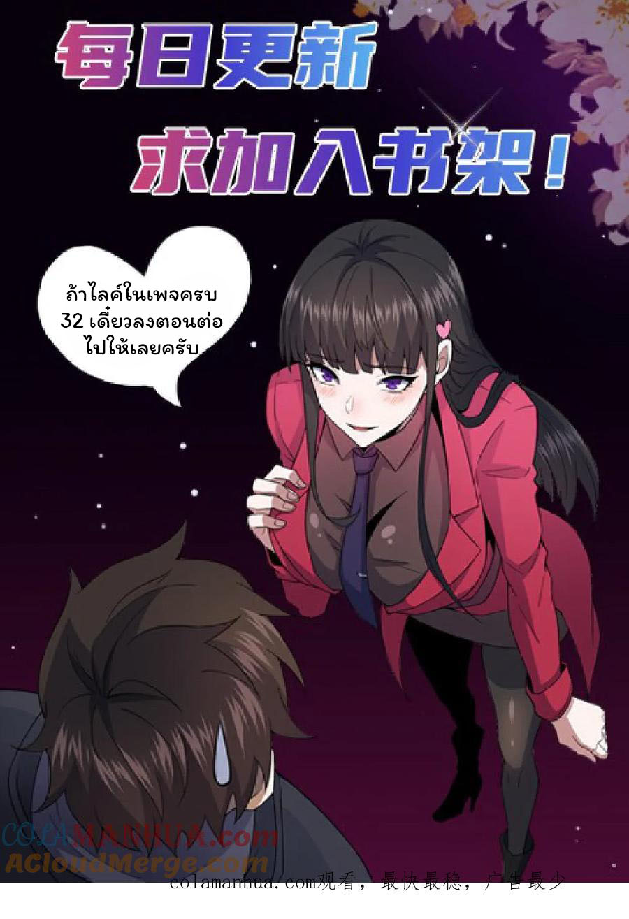 Please Call Me Ghost Messenger ตอนที่ 15 หน้า 5