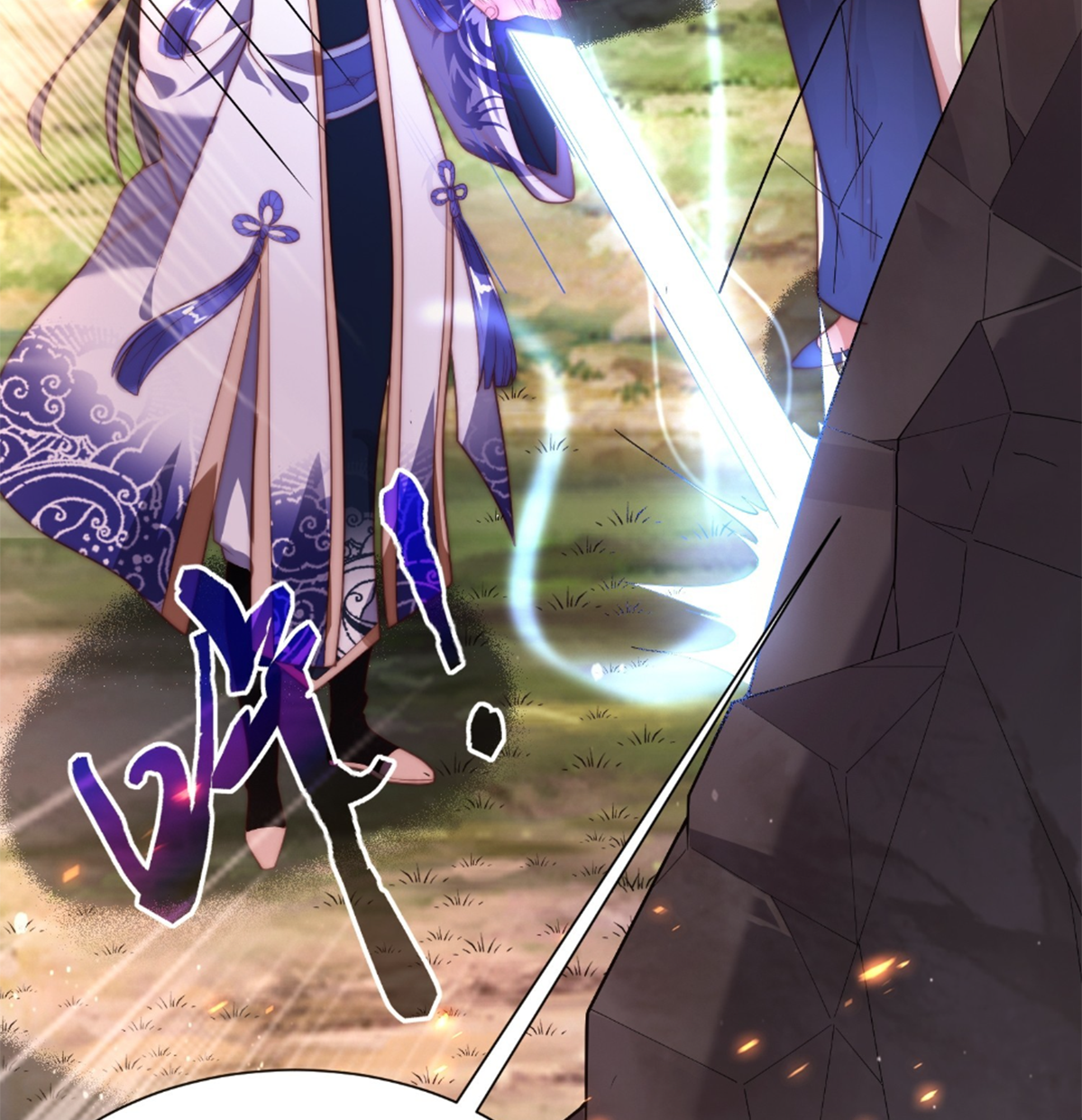 ซวยแล้วข้าโดนตามล่าจากศิษย์ในสำนัก ตอนที่ 11 หน้า 17