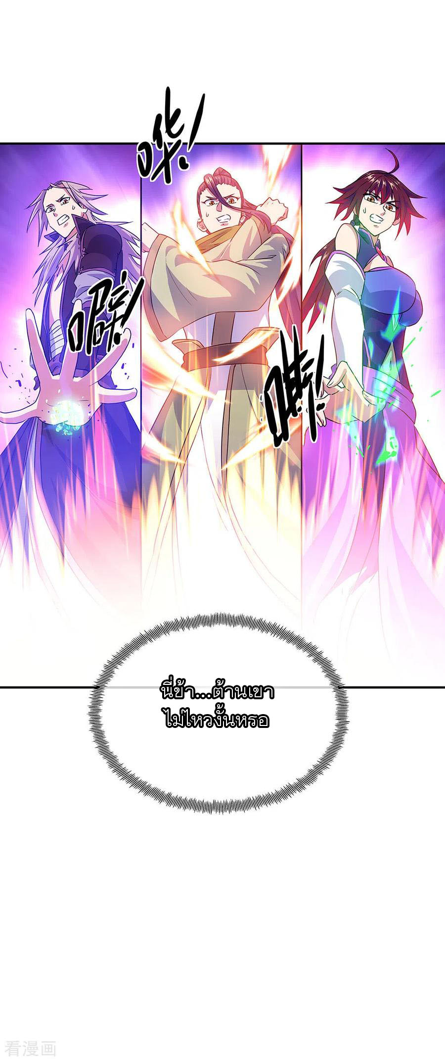 peerless battle spirit ตอนที่ 240 หน้า 12
