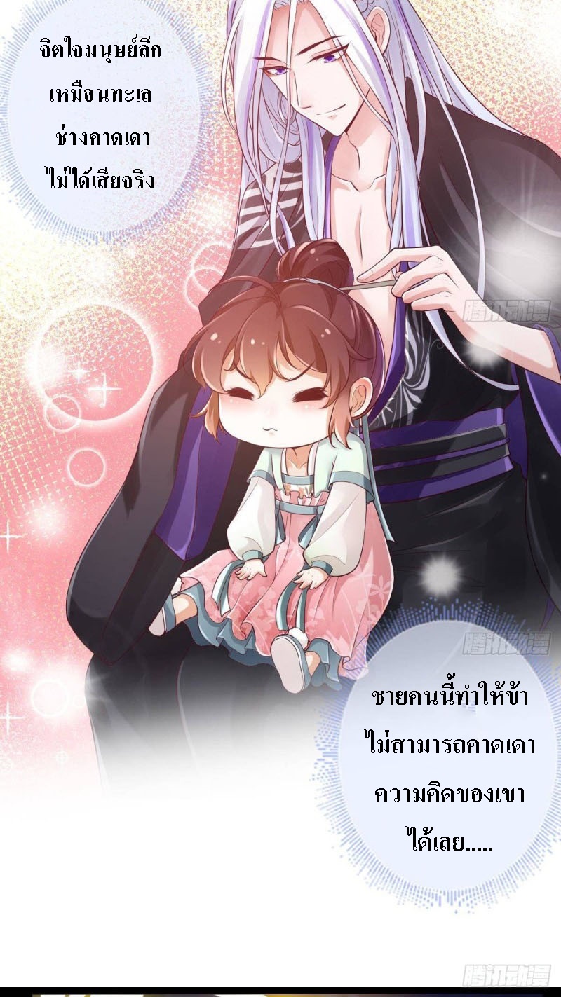 |. ป๊ะป๋าของหนูโหดยังกะปีศาจ(จบแล้ว) ตอนที่ 7 หน้า 23