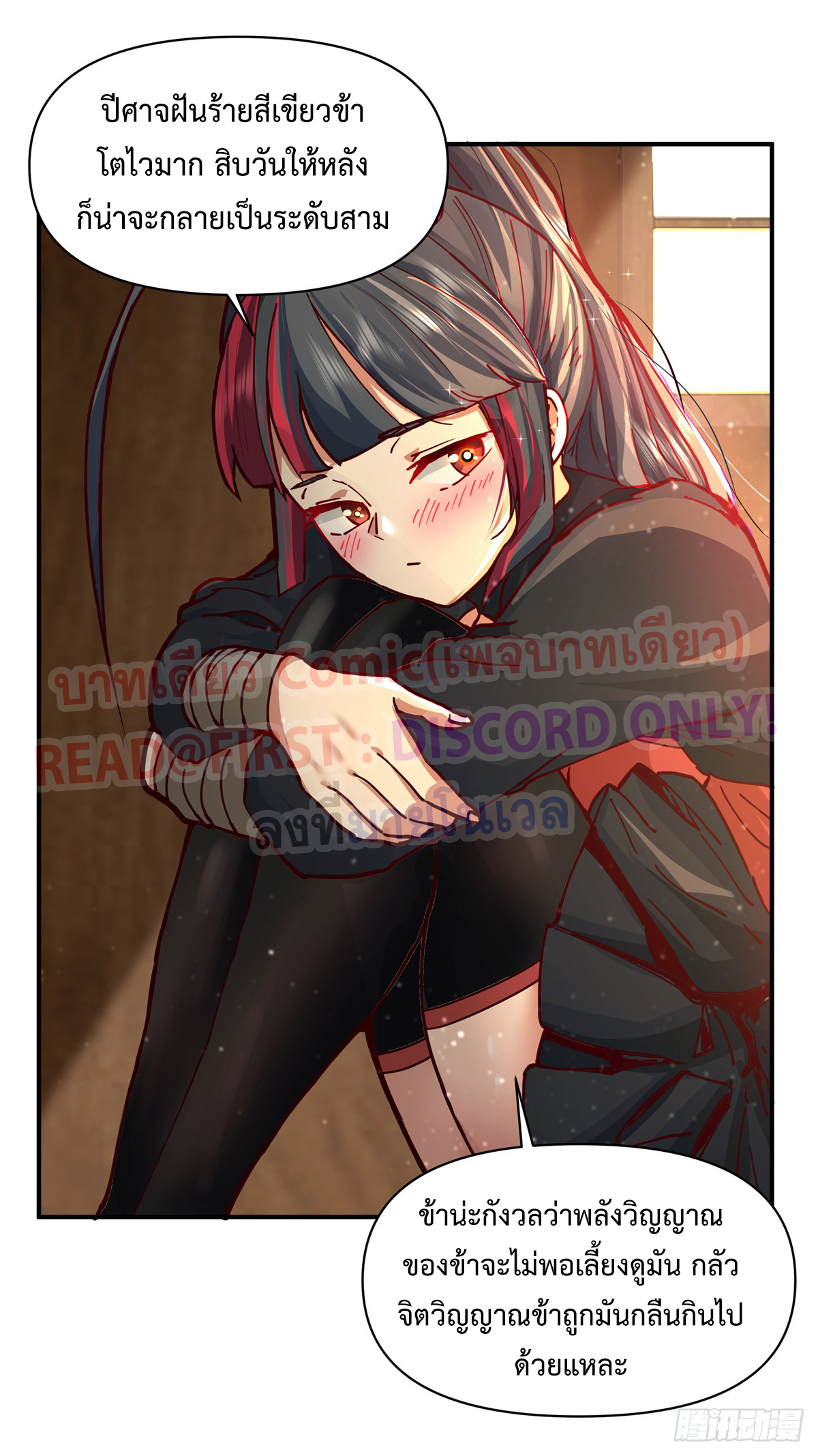 สยบวิญญาณสะท้านโลกันต์ (Remake) ตอนที่ 8 หน้า 39