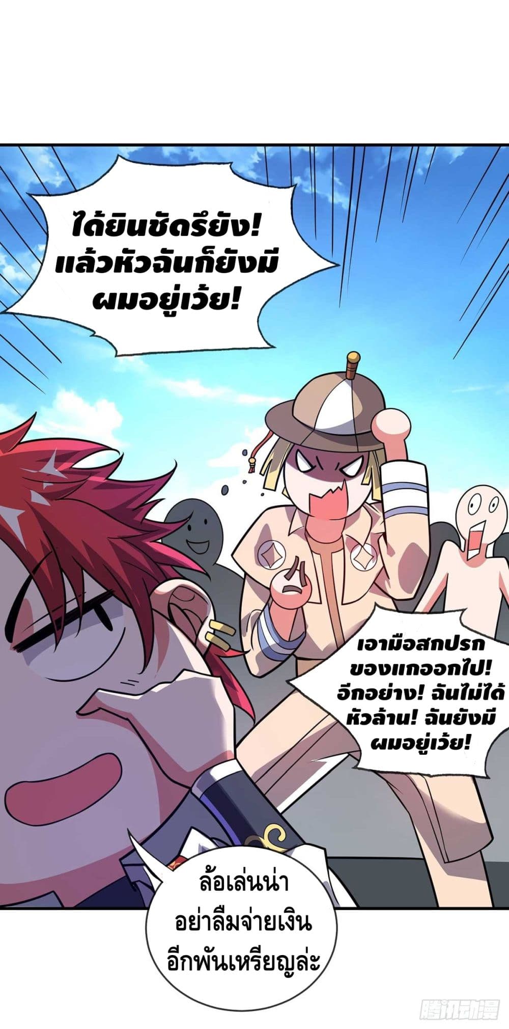 Eternal first son-in-law ตอนที่ 26 หน้า 9