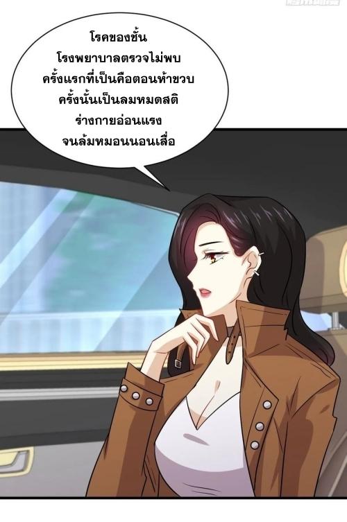 Immortal Swordsman in The Reverse World ข้าเซียนกระบี่ไม่เกาะสตรี ตอนที่ 128 หน้า 35