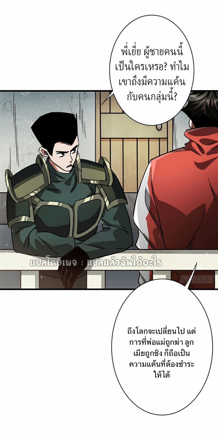 รูเล็ตเวิลด์ สุ่มไอเทมเอาชีวิตรอด ตอนที่ 81 หน้า 13