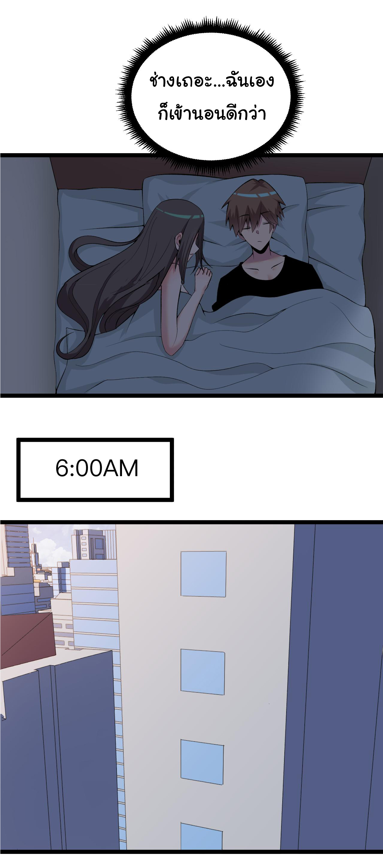 Sanjie Taobao Store ระบบร้านค้าเทพเจ้า ตอนที่ 246 หน้า 10