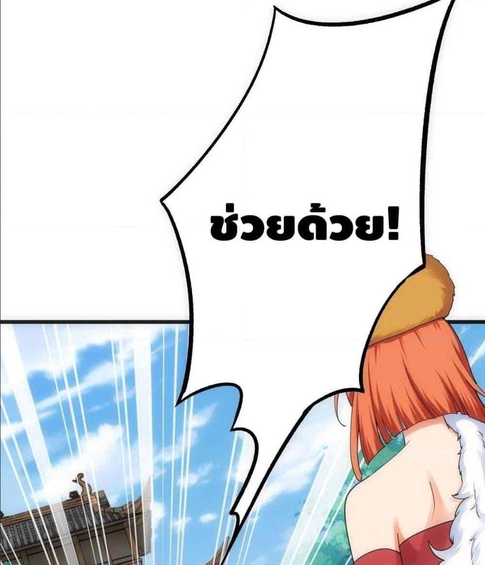 The World’s Greatest Martial Artist ตอนที่ 14 หน้า 51