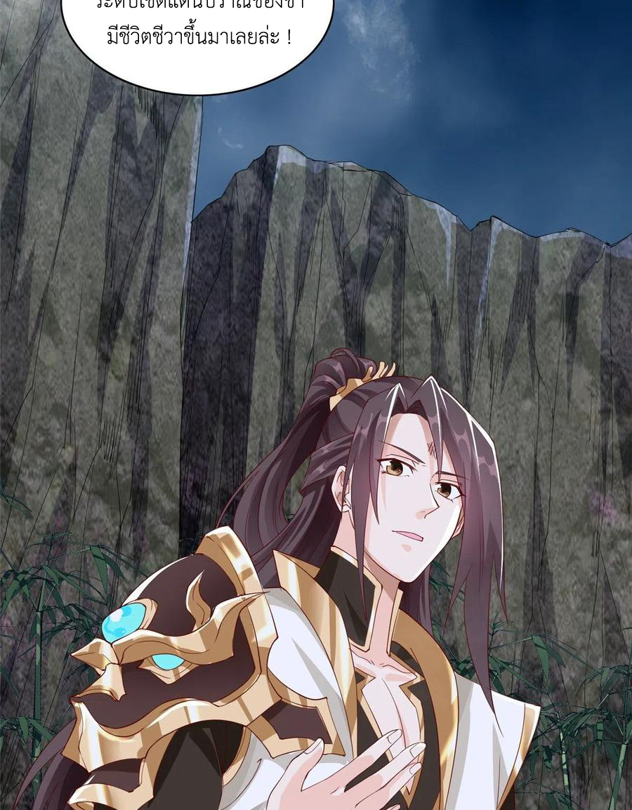 (ชนจีน) Dragon Master (จูหมิง นักรบเซียนมังกร) ตอนที่ 53 หน้า 4