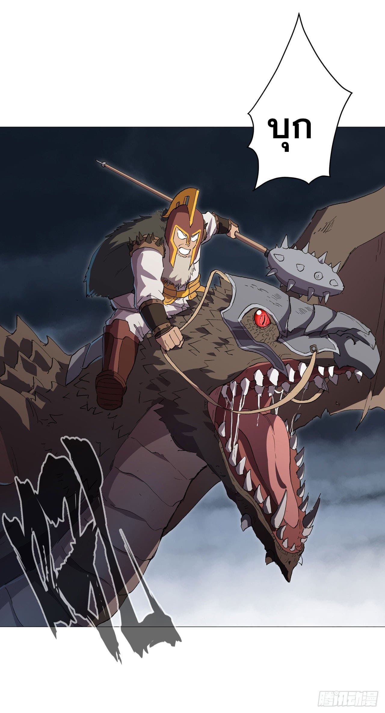 Cultivator vs Superhero (ทันจีน) ตอนที่ 159 หน้า 13