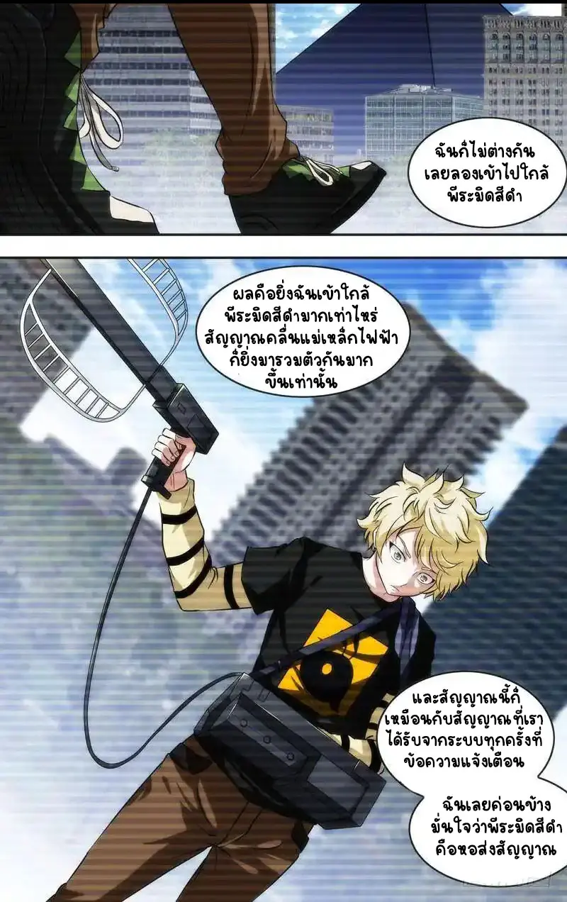  Metamorphosis ตอนที่ 40 หน้า 5