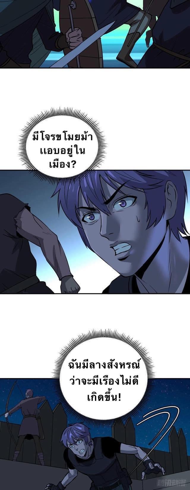 Le lt Empire (ท่านลอร์ด ต่างโลก) ตอนที่ 7 หน้า 11