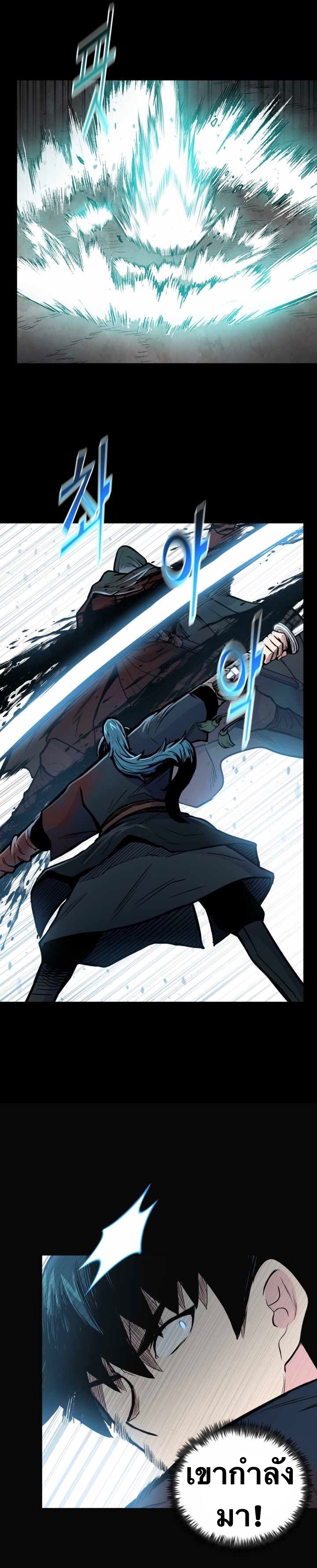 The God Of War ตอนที่ 58 หน้า 28