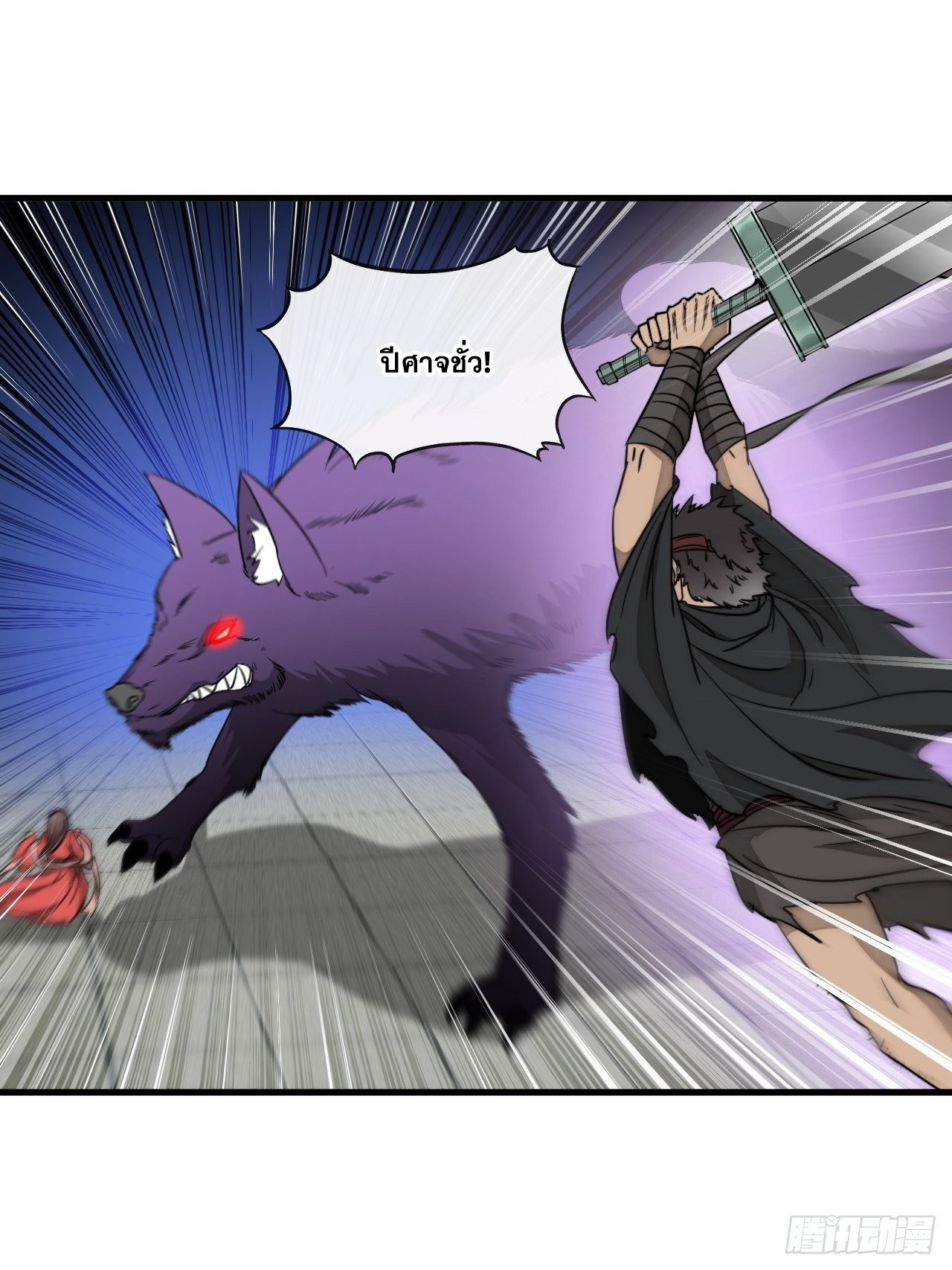 บุรุษที่มีโชค คงไม่ใช่ข้าแล้วแหละ ตอนที่ 111 หน้า 13