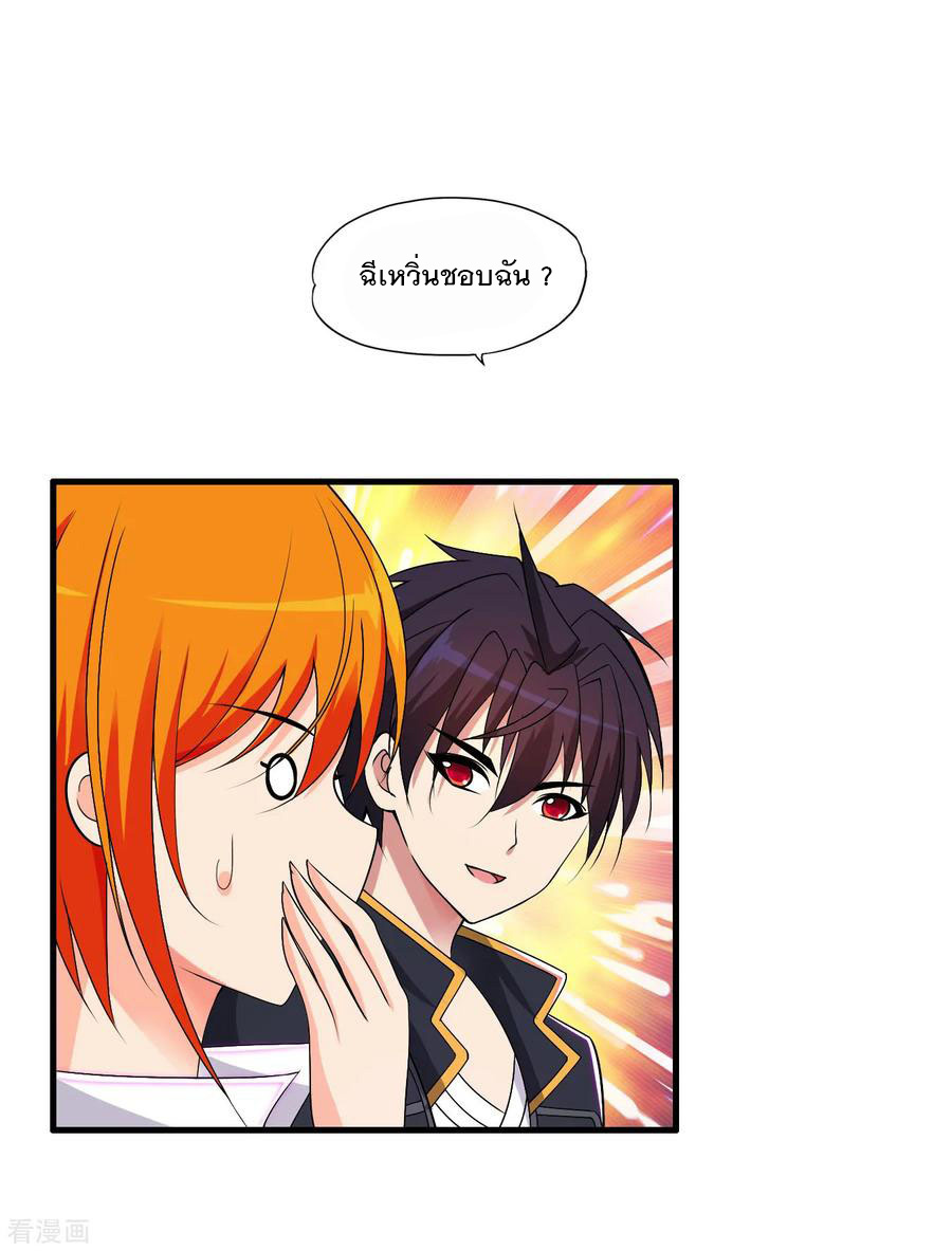 ทหารแพทย์สุดแกร่งผันตัวมาเป็นบอดี้การ์ด ตอนที่ 65 หน้า 4