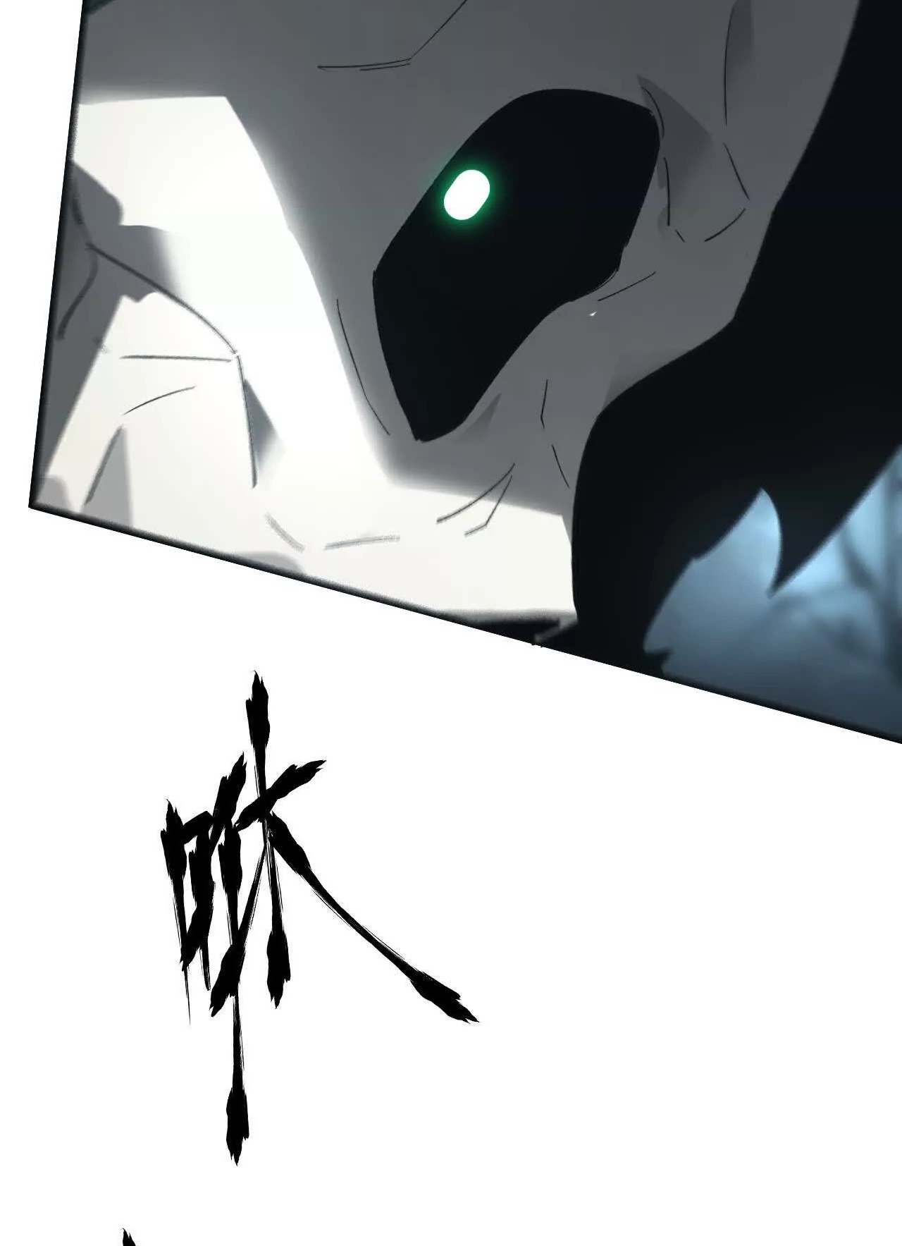 ยอดคน ณ โลกออนไลน์ ตอนที่ 15 หน้า 76