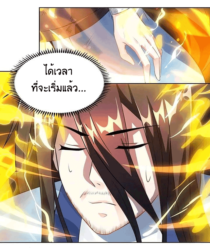 One Step Toward Freedom ตอนที่ 101 หน้า 20