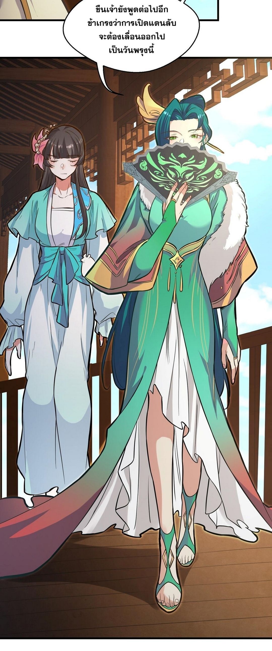 Surrounded By Monsters I Found A Little Witch ถูกปีศาจรายล้อม ข้าเก็บแม่มดน้อยขึ้นมา (ตัดจบ) ตอนที่ 19 หน้า 7