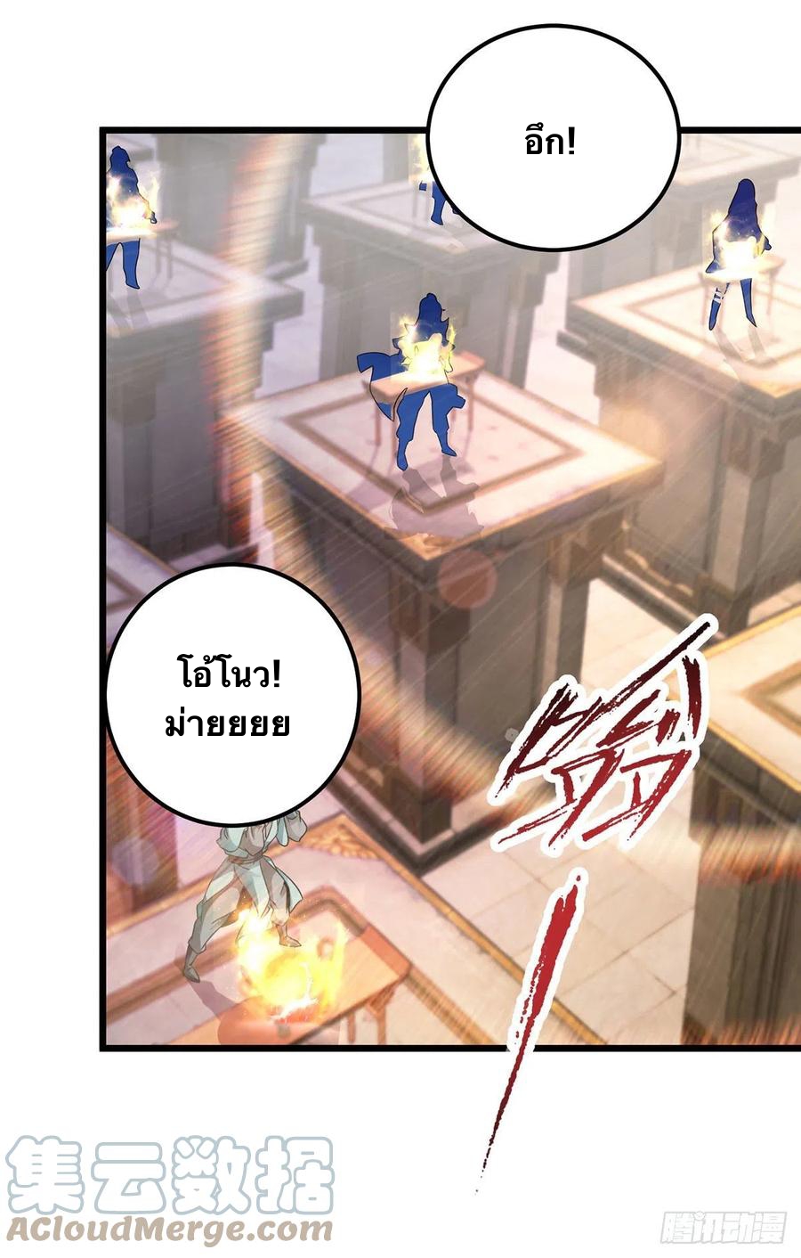 จักรพรรดิวิญญาณศักดิ์สิทธิ์ (ทันจีน) ตอนที่ 183 หน้า 5