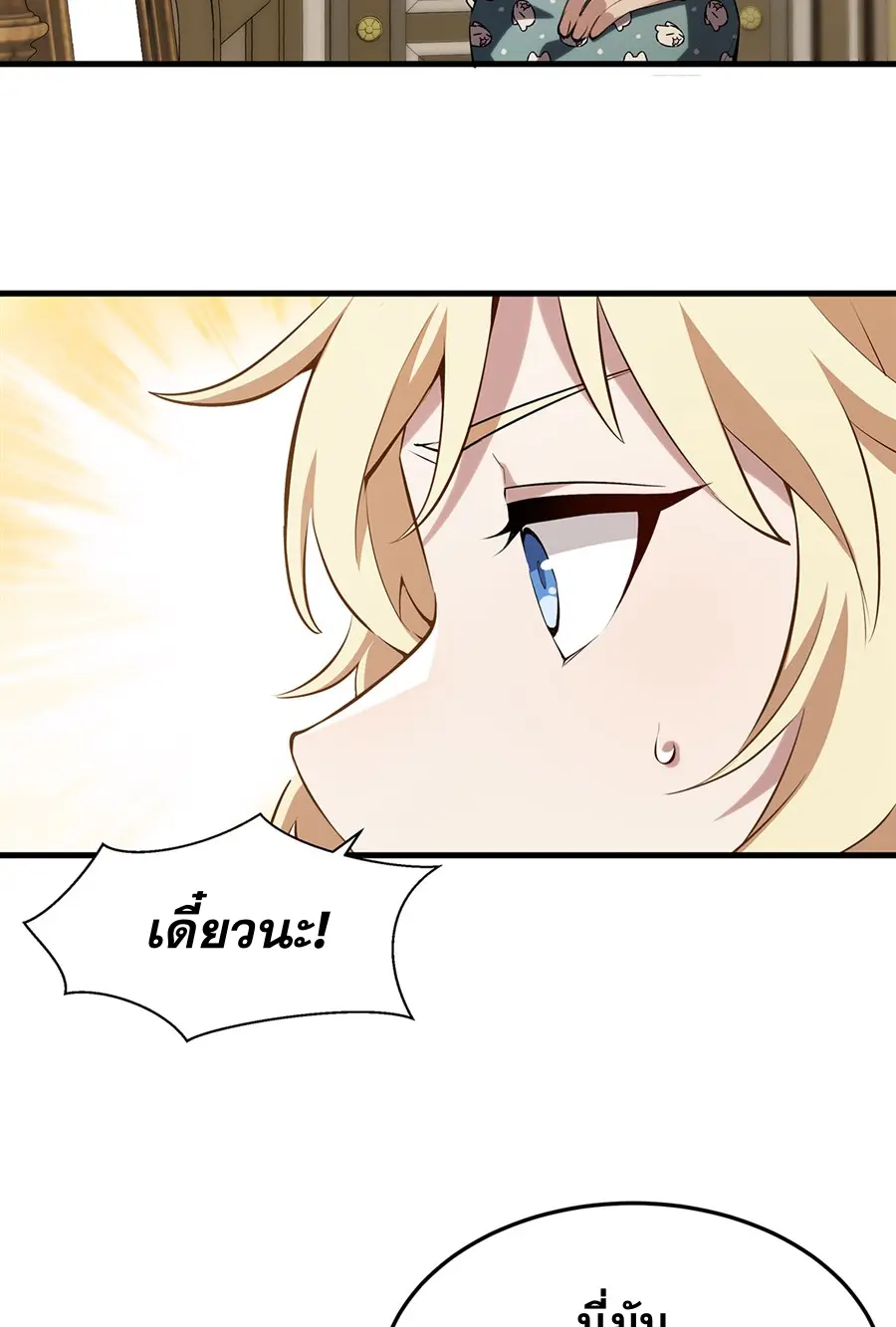 ตัวร้ายผมทองในนิยายตัวเอกหญิงสุดแกร่งก็อยากมีความสุข ตอนที่ 43 หน้า 35