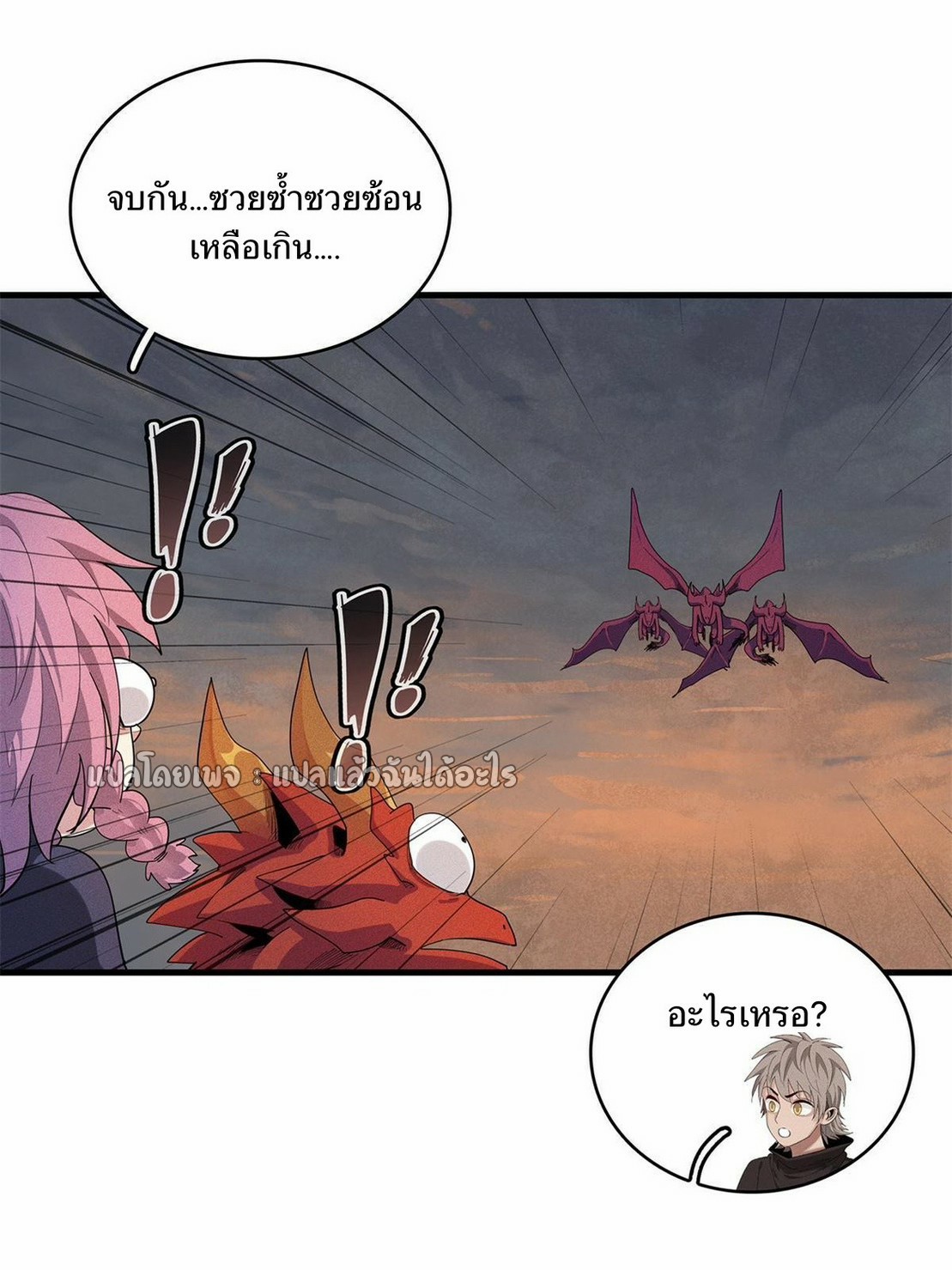 เข้ามาในเกมก็กลายเป็นเทพซะงั้น ตอนที่ 17 หน้า 22