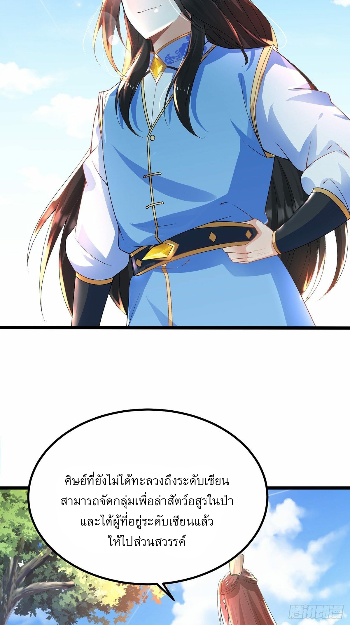 เทพกระบี่มรณะ (ชนจีน) ตอนที่ 25 หน้า 19