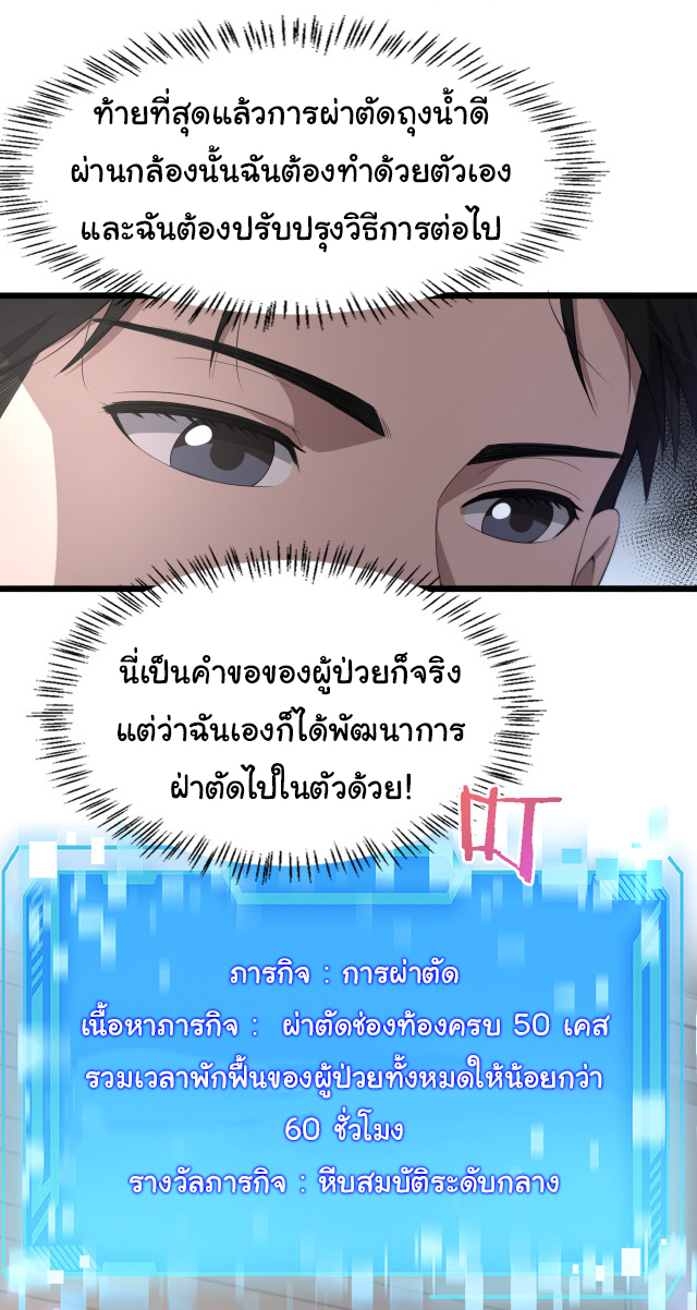 สุดยอดระบบของหมอหลิงหรัน ตอนที่ 225 หน้า 15