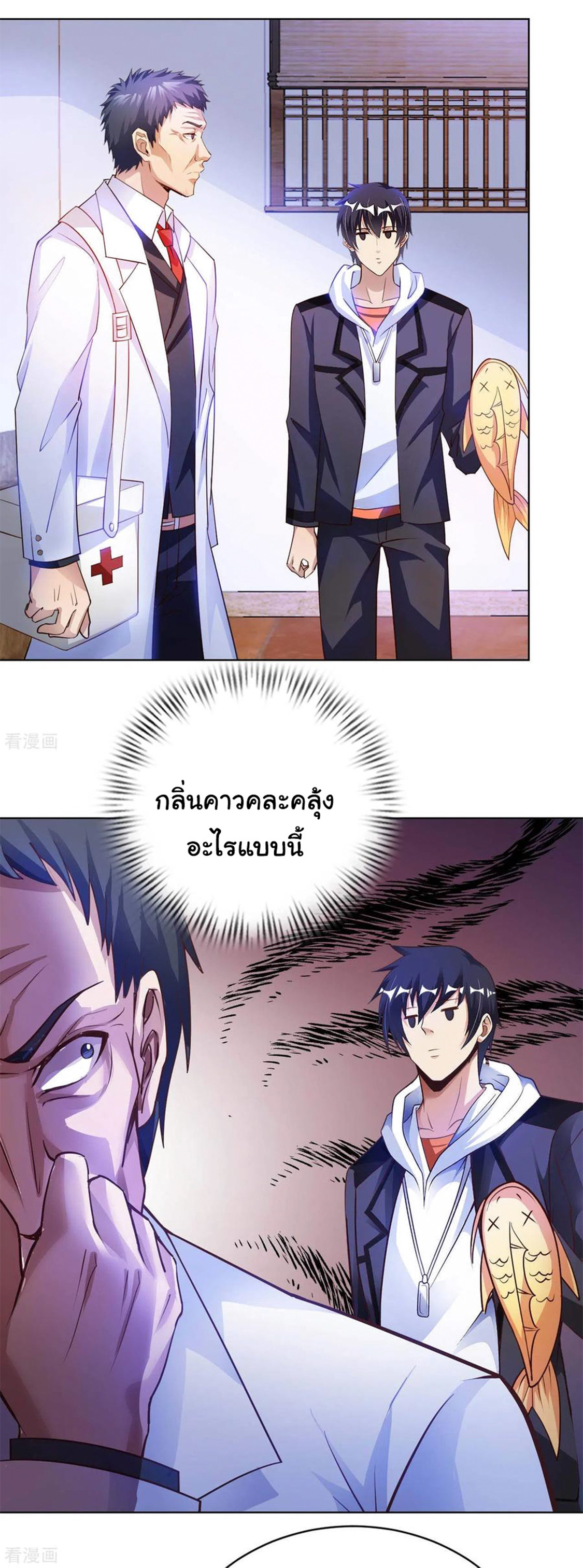 อาจารย์ของผม โคตรจะเทพ (My Master Is A God Of Cultivators) จบ ตอนที่ 28 หน้า 19