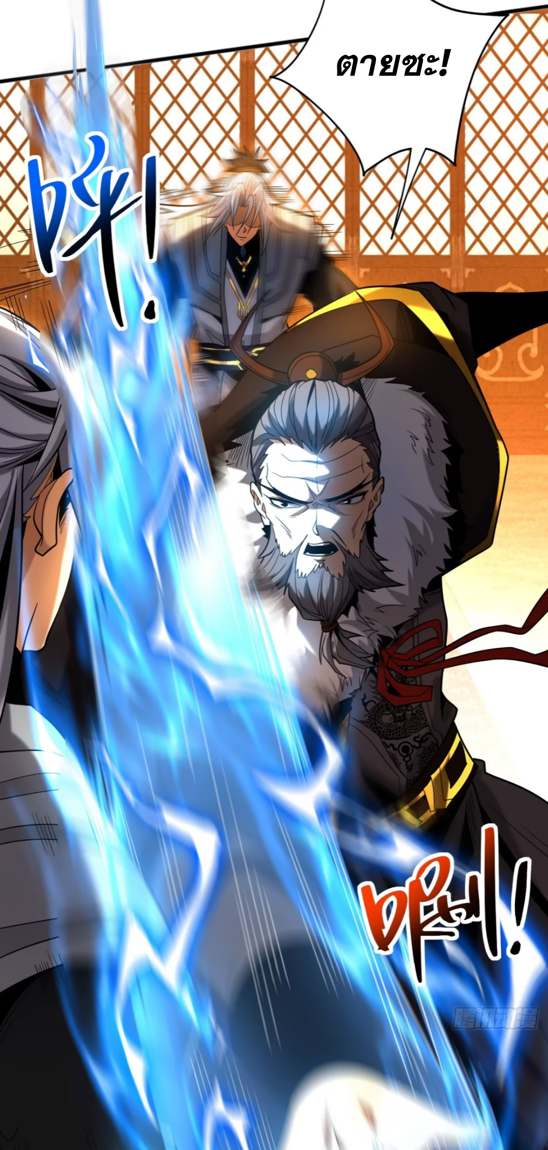 My Disciples Cultivate, While I Slack Off!  ศิษย์ของข้าฝกฝน ส่วนข้าขี้เกียจ ตอนที่ 59 หน้า 30