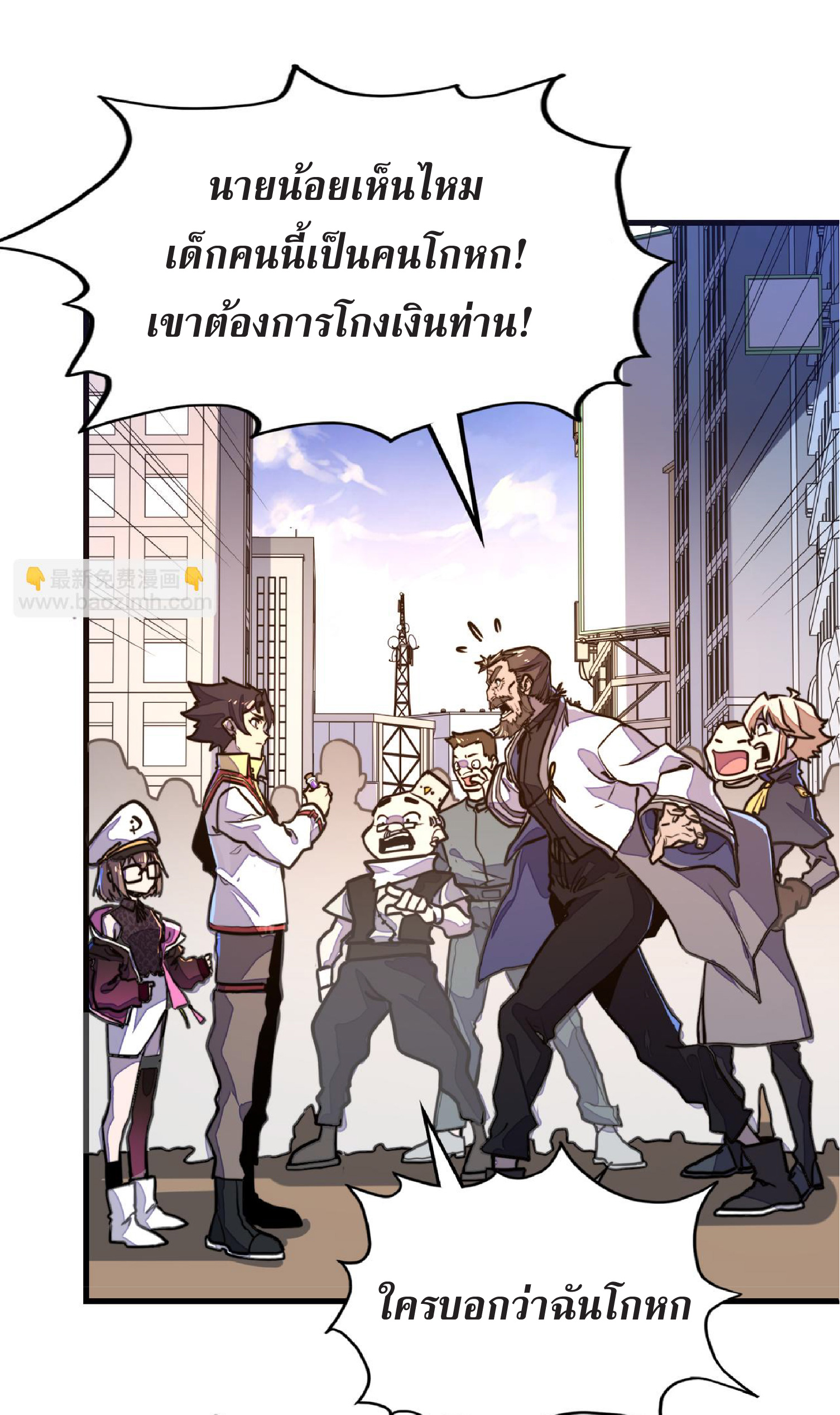 ปรมจารย์ควบคุมองค์ประกอบธาตุ ตอนที่ 12 หน้า 38