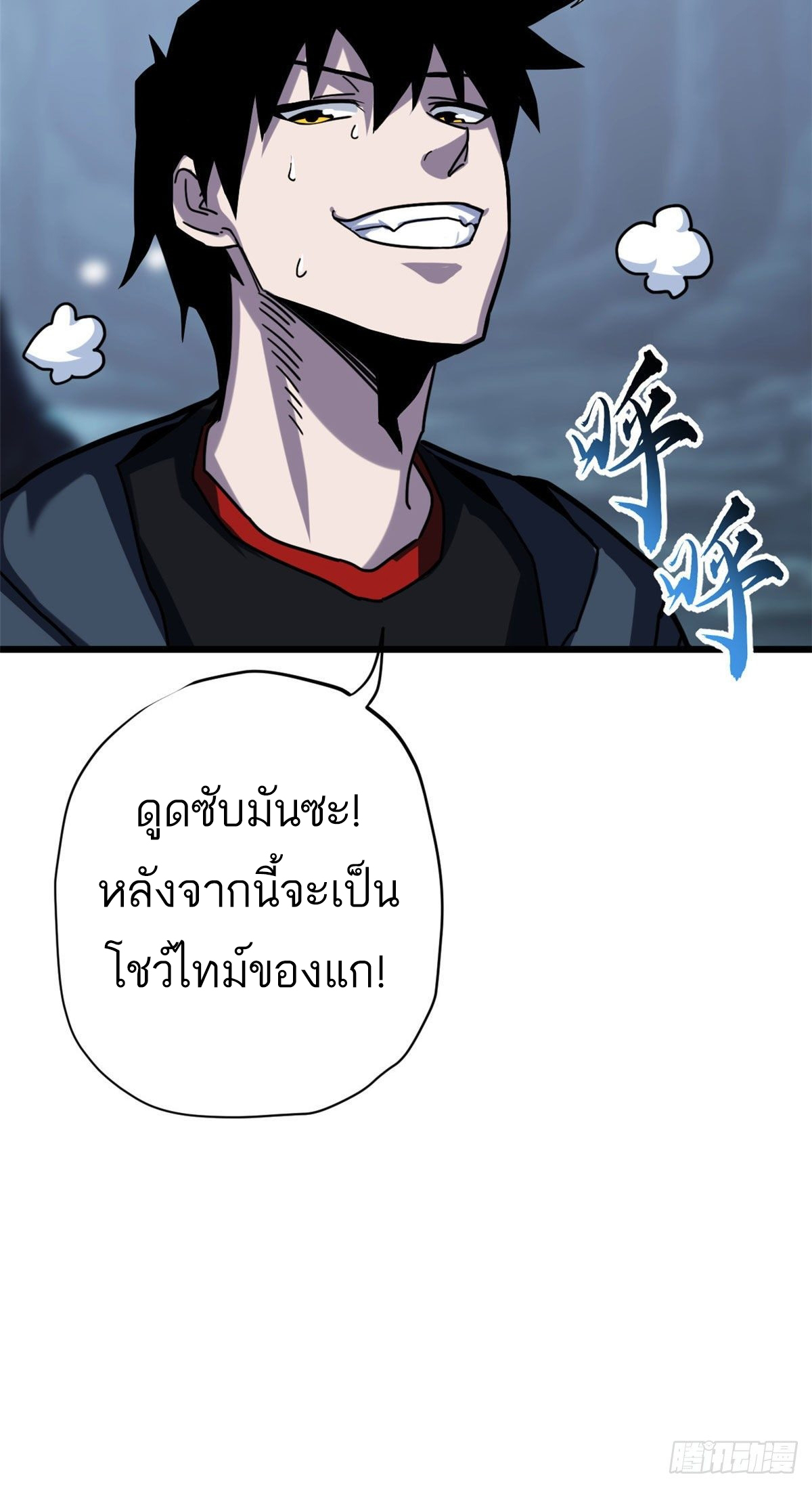 โคตรเทพร้านสัตว์อสูร ตอนที่ 12 หน้า 35