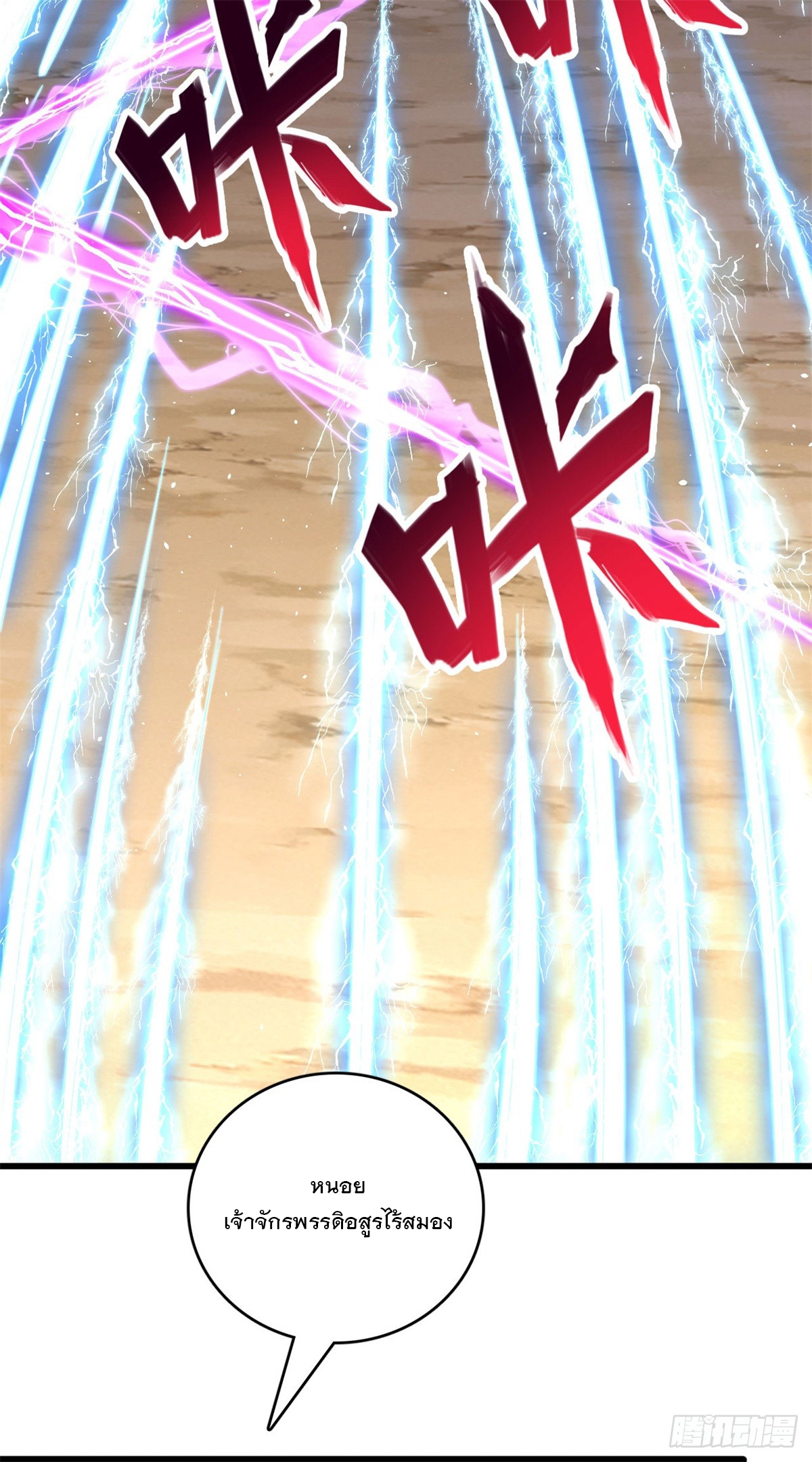 ด้วยเขตแดนกระบี่ ข้าสามารถเป็นเซียนกระบี่ได้ ตอนที่ 40 หน้า 22