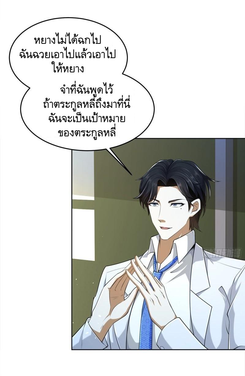 THE FIRST ORDER ตอนที่ 117 หน้า 46