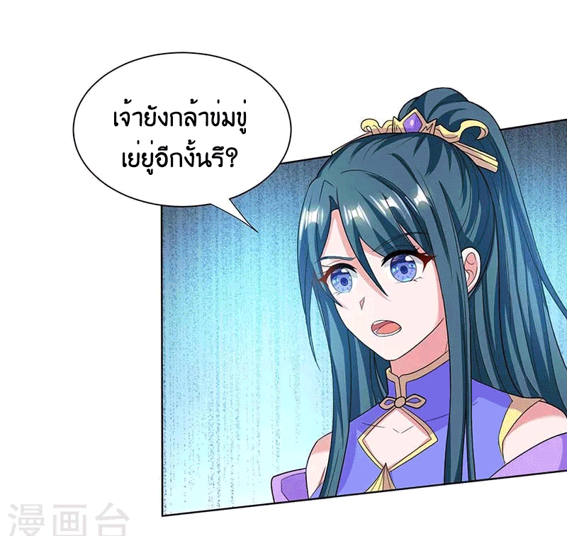 One Step Toward Freedom ตอนที่ 176 หน้า 31