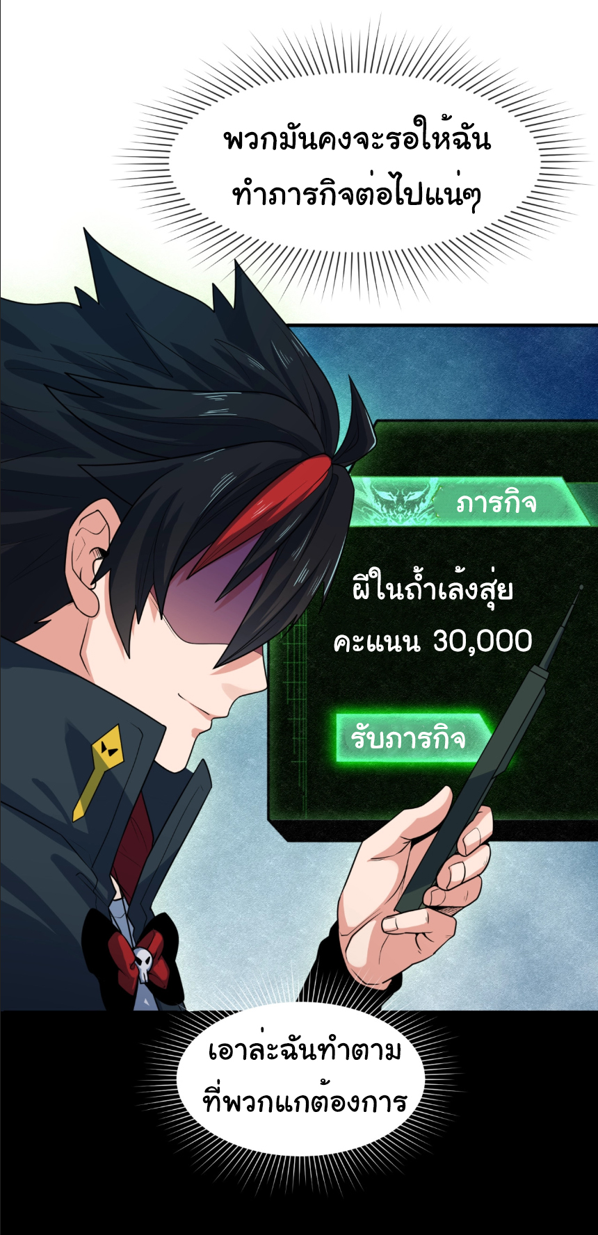 Junior Brother Demon Sovereign is too devoted ตอนที่ 107 หน้า 44