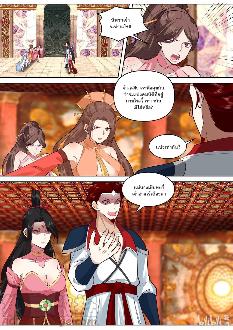 เทพสายฟ้า ราชาสงคราม ตอนที่ 477 หน้า 10