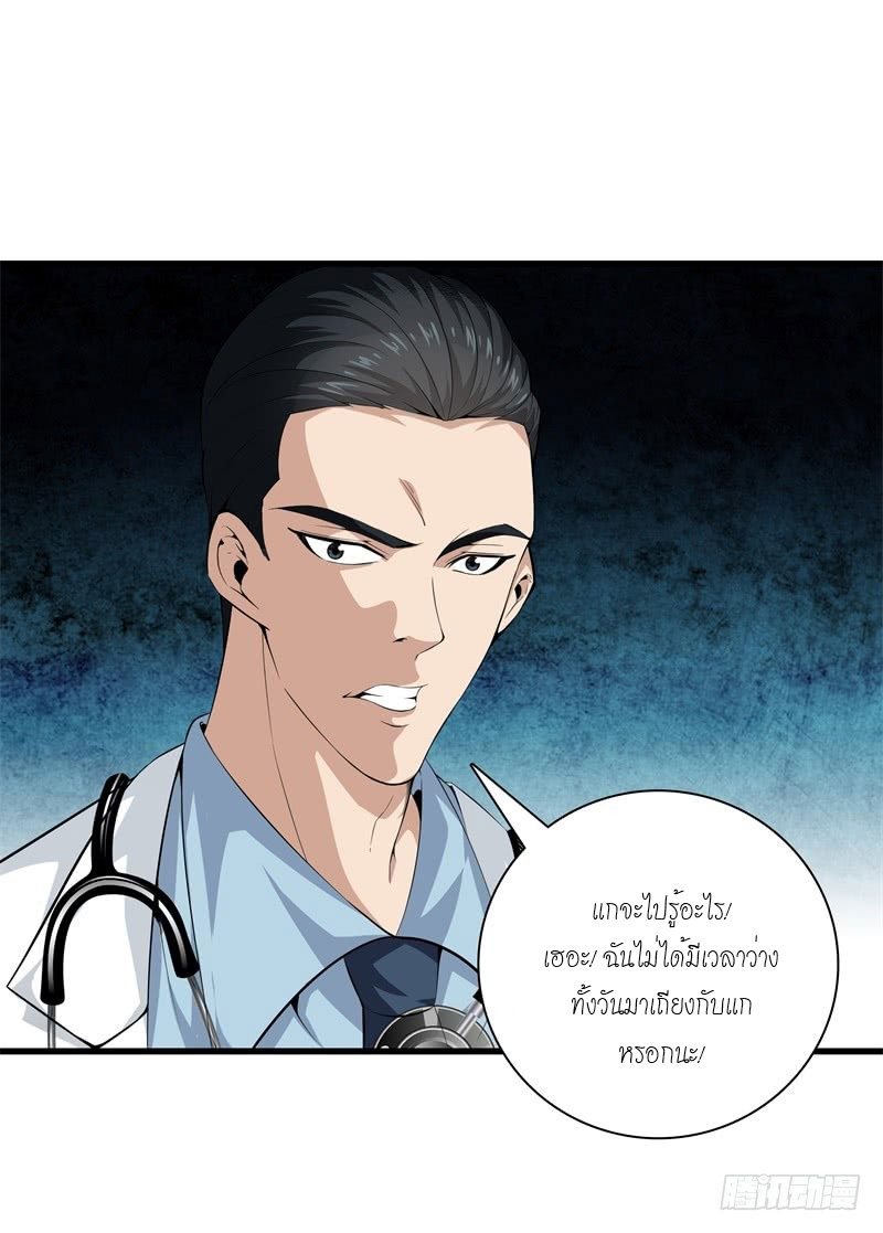 Metropolitan Reverence ตอนที่ 1 หน้า 32