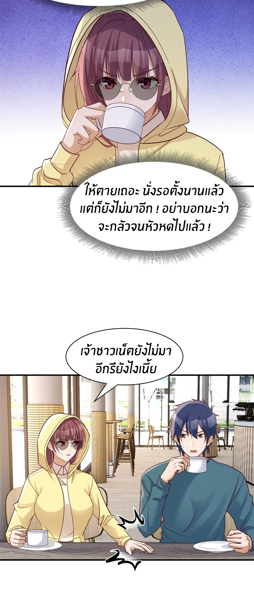 พี่สาวอยากเล่นคุณ ตอนที่ 241 หน้า 15