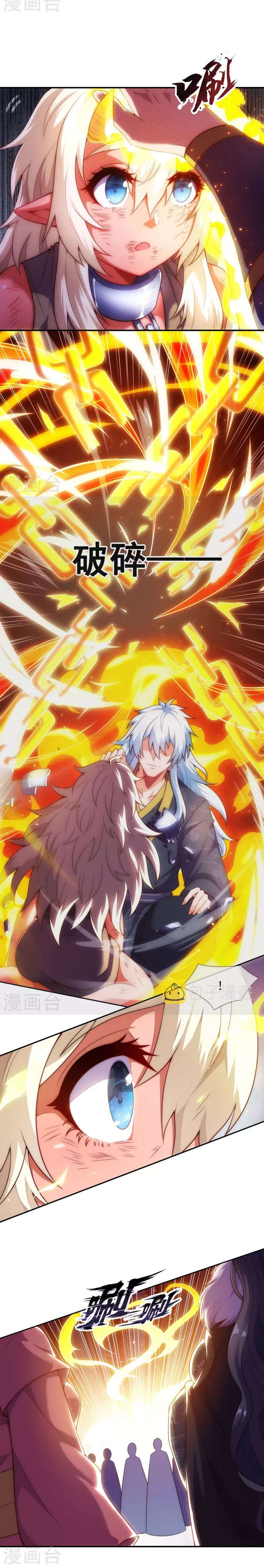 (ชนจีน) The Heavenly Conqueror ตอนที่ 27 หน้า 12