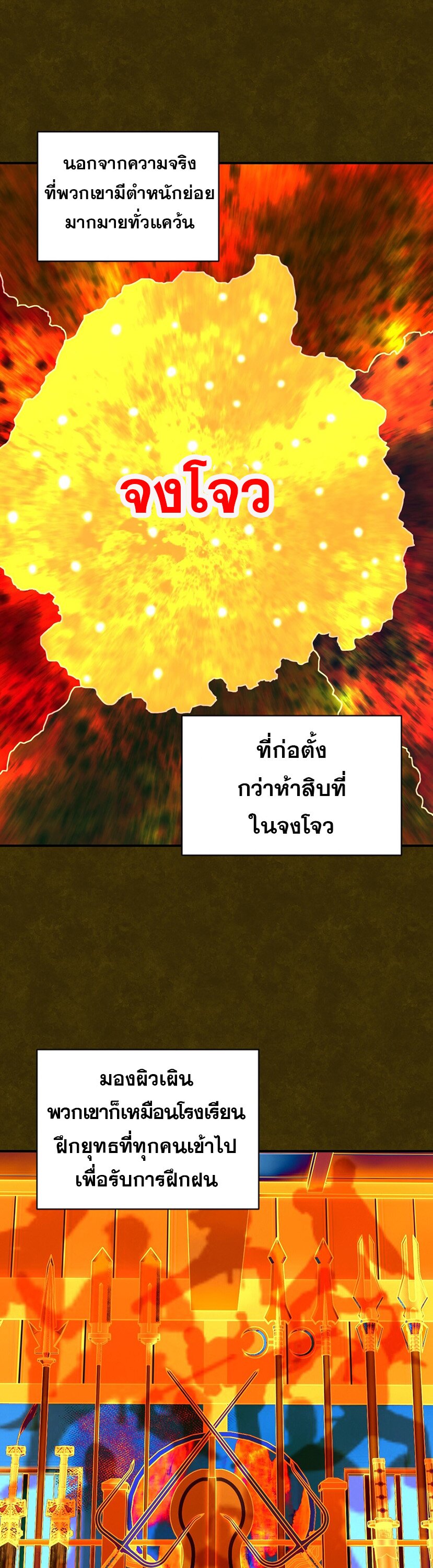 เกิดใหม่ในร่างบรรพบุรุษลัทธิมาร(จบ) ตอนที่ 26 หน้า 24