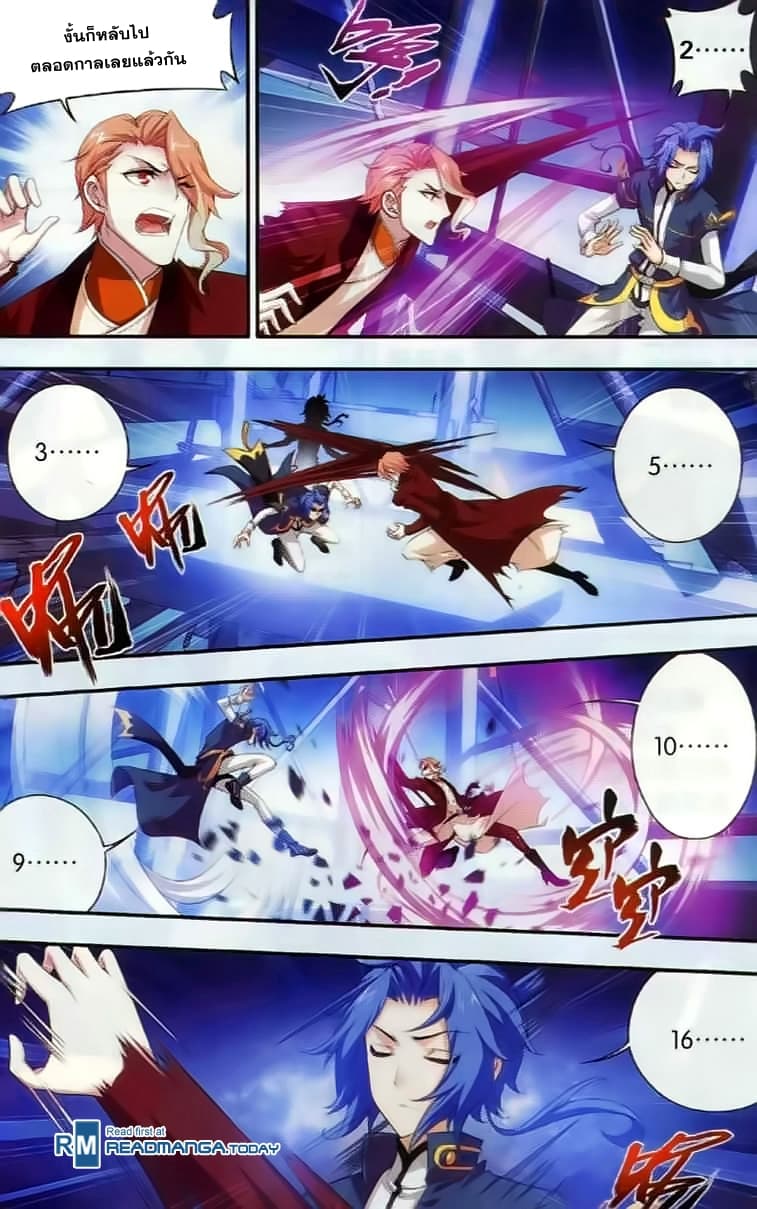 Da Zhu Zai ศึกปรมาจารย์สะท้านฟ้า (ชนจีน) ตอนที่ 36 หน้า 8