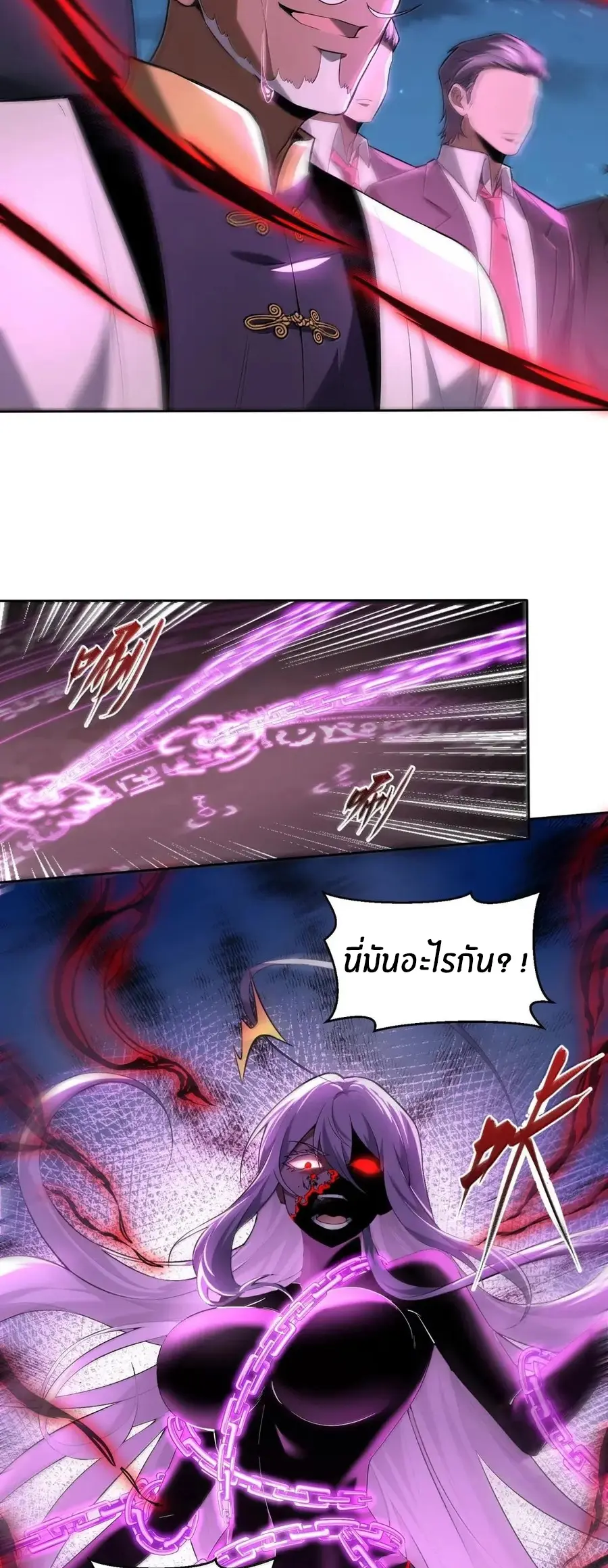 During the live broadcast, I proposed to the female ghost - she really agreed?! ตอนที่ 102 หน้า 3