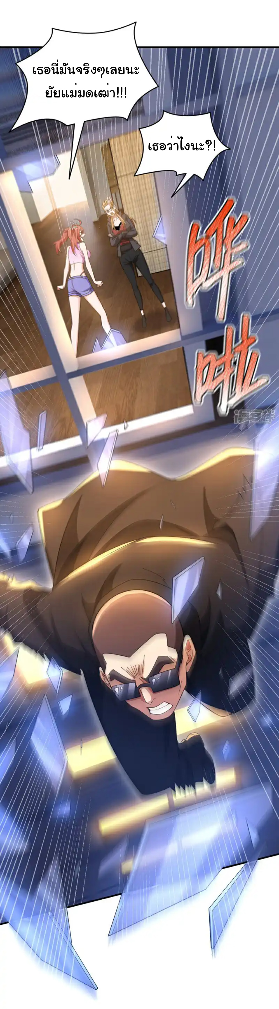 Chu Chen, the trash son-in-law ตอนที่ 115 หน้า 6