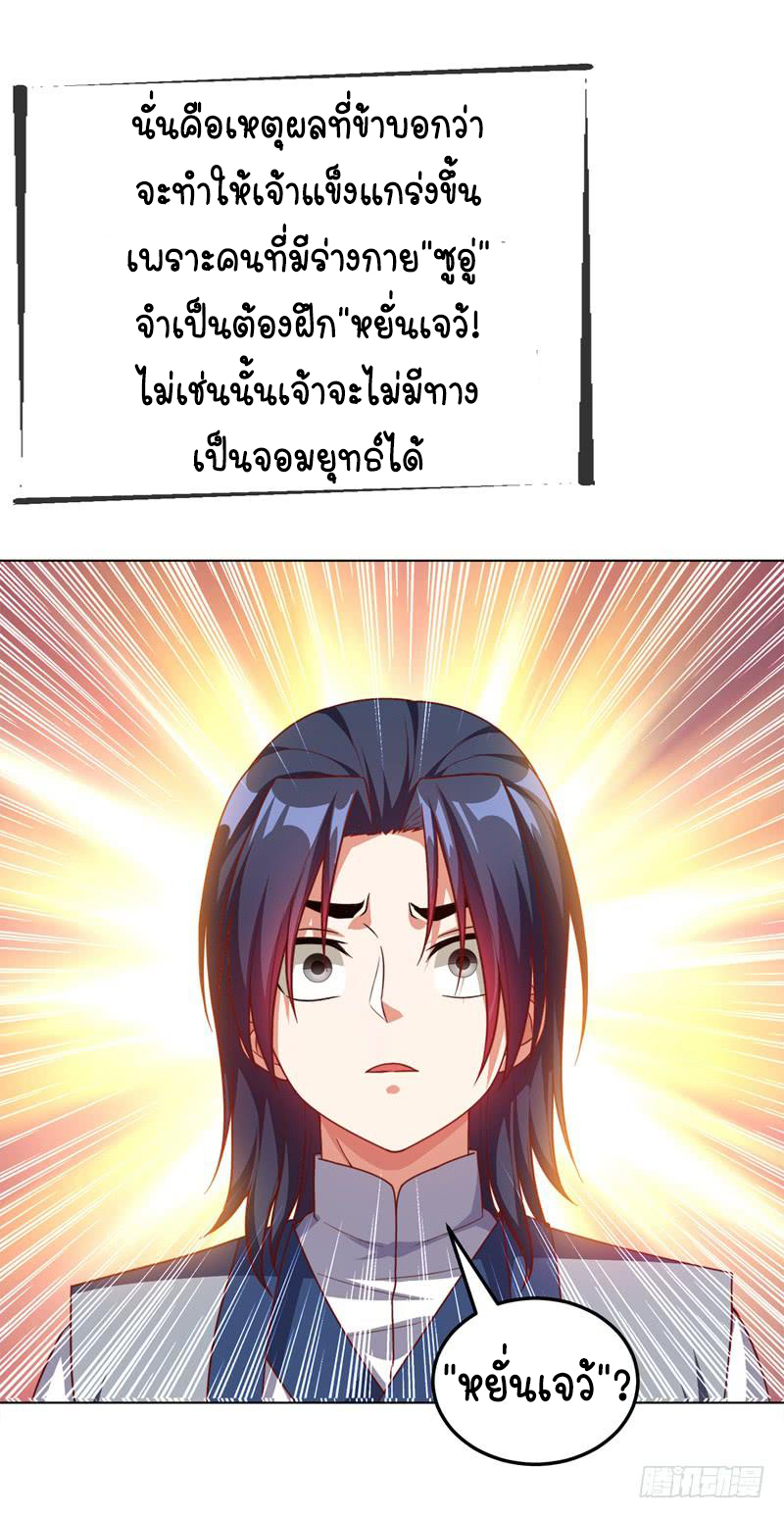 Wu ni ตอนที่ 3 หน้า 28